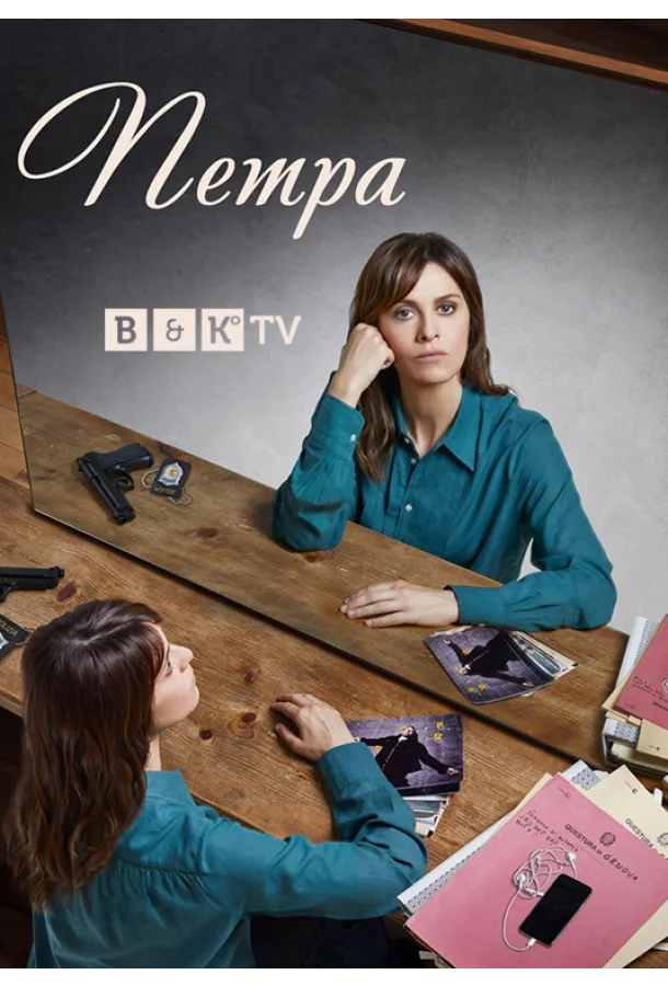 Смотреть Сериал Петра(2020) бесплатно