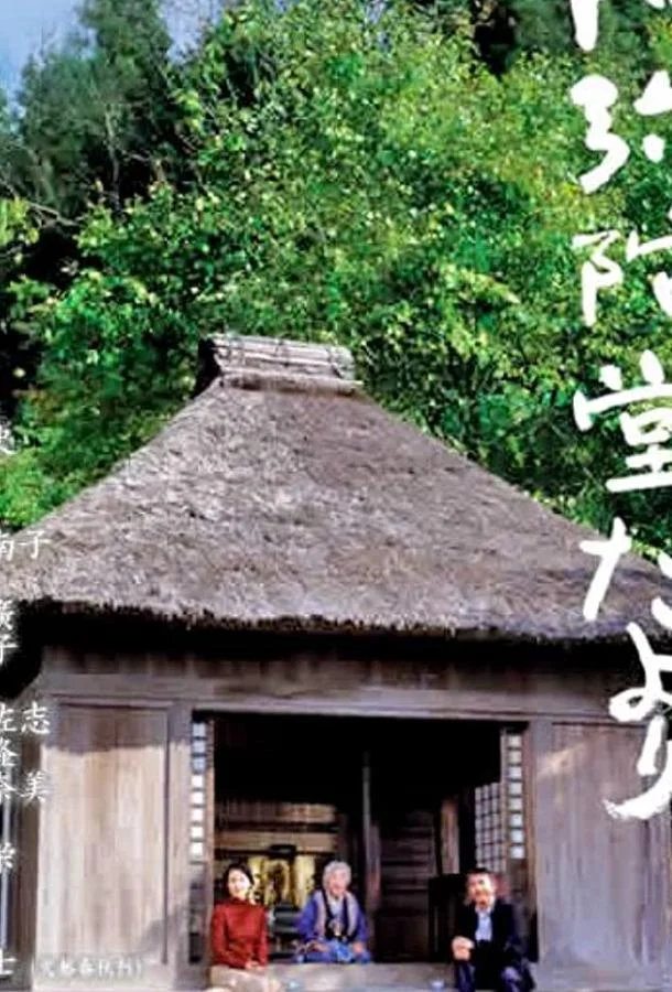 Смотреть Фильм Письмо с гор(2002) бесплатно