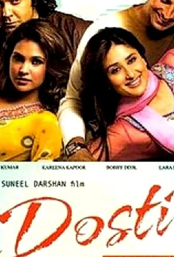 Смотреть Фильм Друзья навсегда(2005) бесплатно