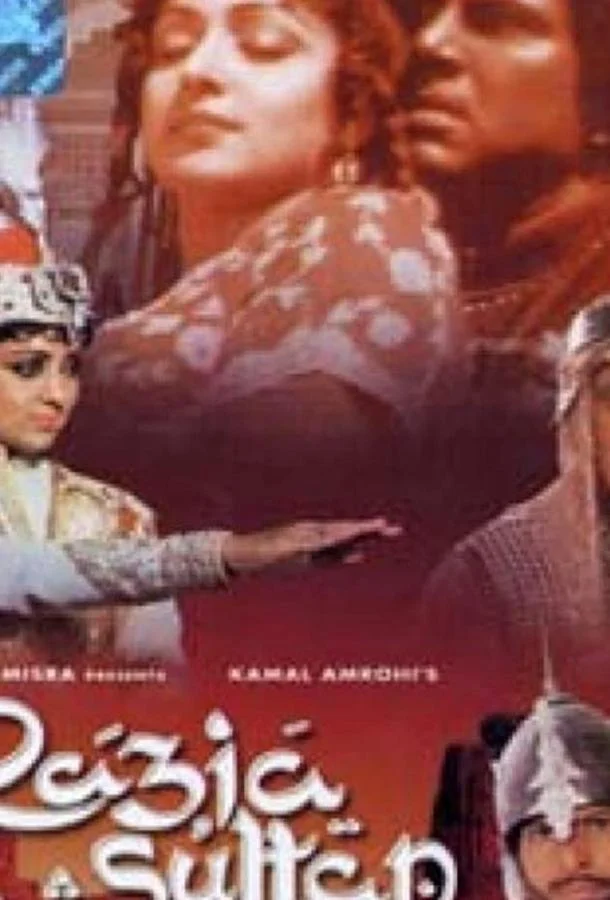 Смотреть Фильм Дочь султана(1983) бесплатно