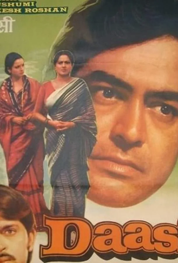 Смотреть Фильм Рабыня(1981) бесплатно