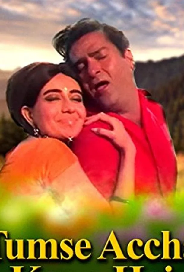 Смотреть Фильм Кто может быть лучше тебя?(1969) бесплатно