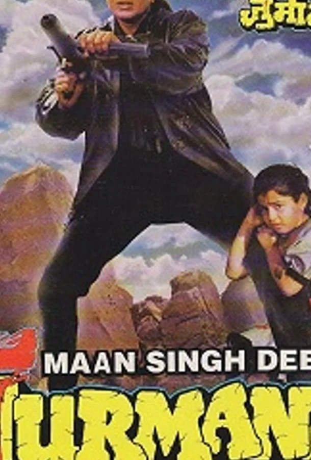 Смотреть Фильм Возмездие(1996) бесплатно