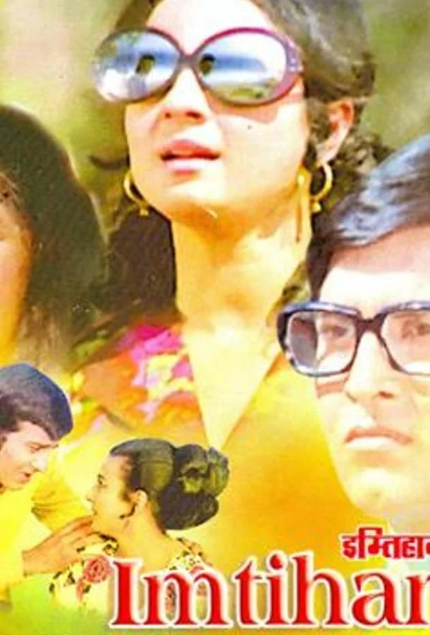 Смотреть Фильм Экзамен(1974) бесплатно