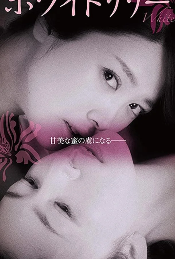 Смотреть Фильм Белая лилия(2016) бесплатно