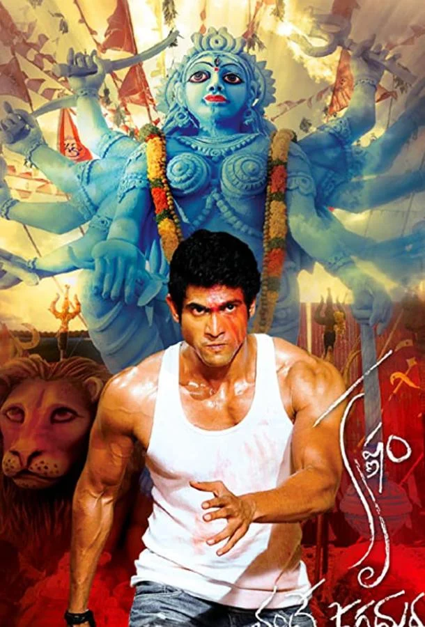 Смотреть Фильм Великий учитель(2012) бесплатно