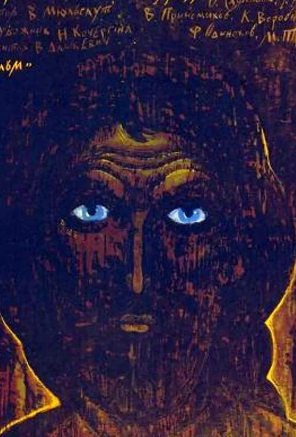 Смотреть Фильм Продление рода(1988) бесплатно