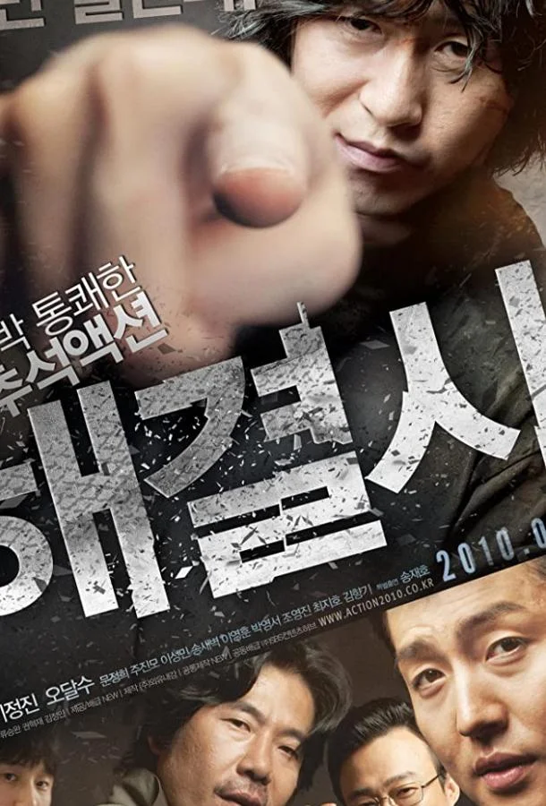 Смотреть Фильм Посредник(2010) бесплатно