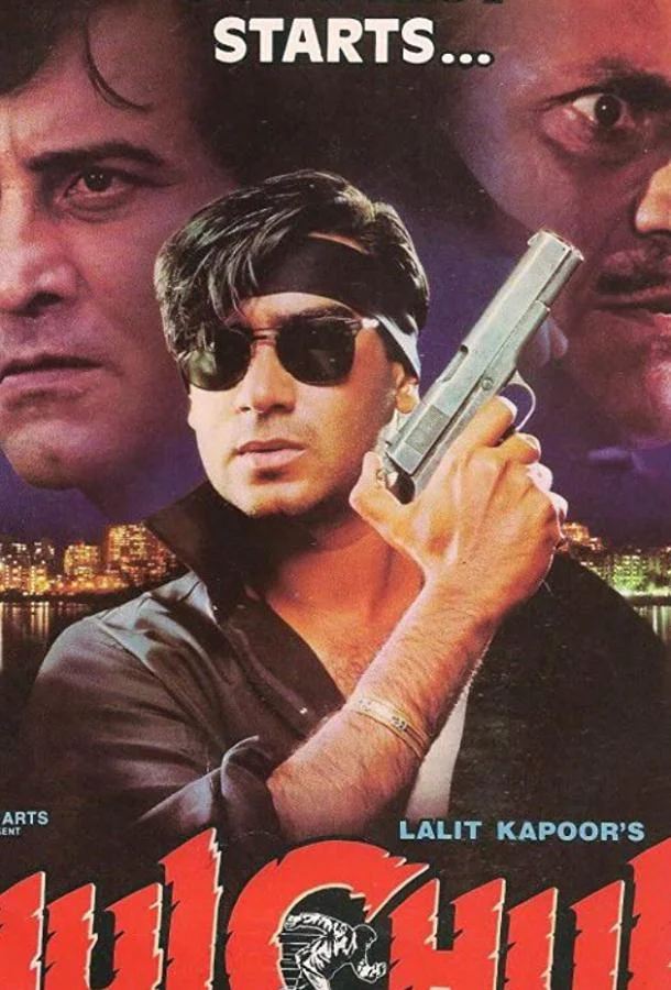 Смотреть Фильм Семья и закон(1995) бесплатно