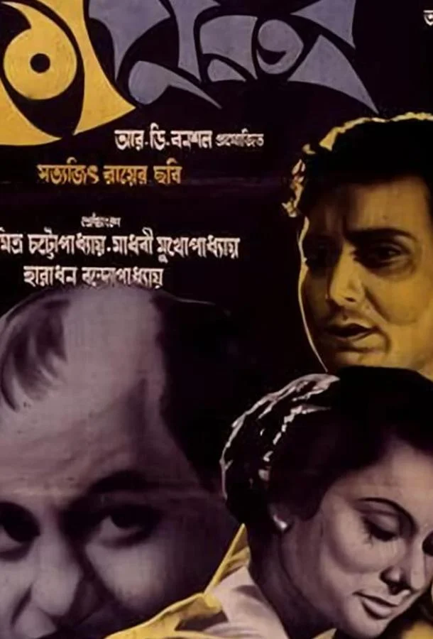 Смотреть Фильм Трус(1965) бесплатно