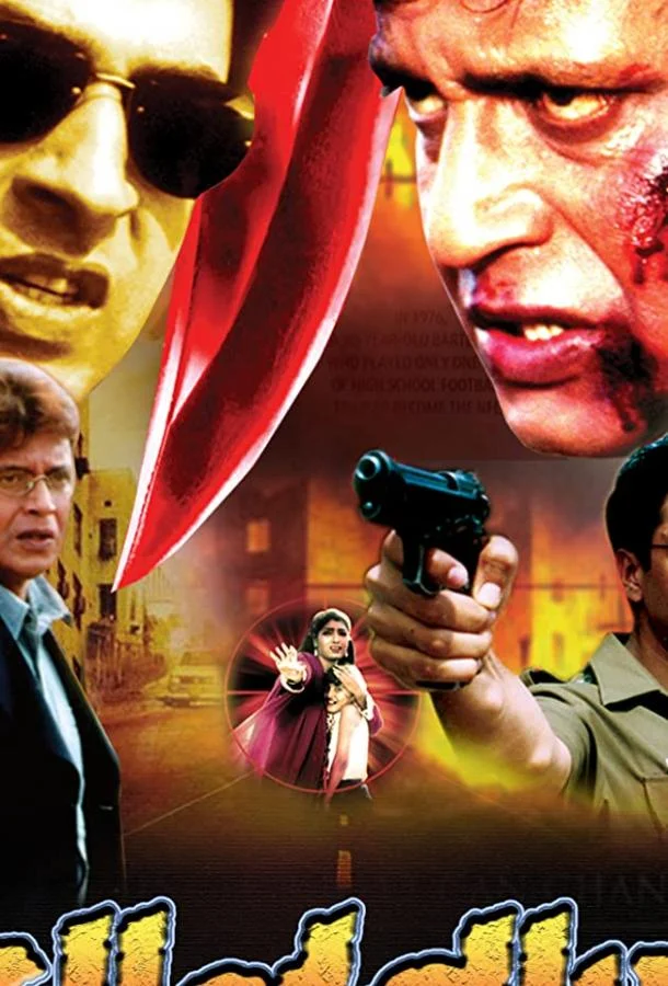 Смотреть Фильм Рискованный шаг(2003) бесплатно