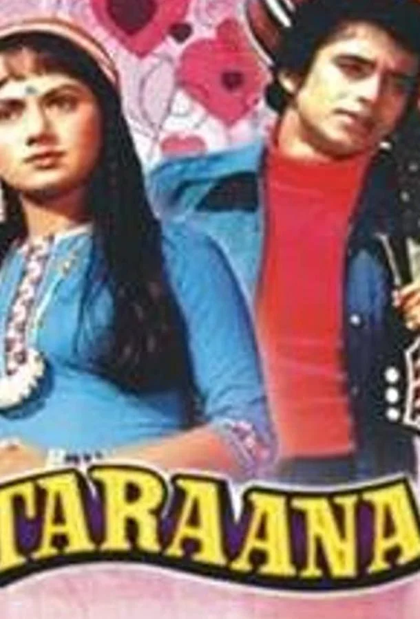 Смотреть Фильм Мелодия любви(1979) бесплатно