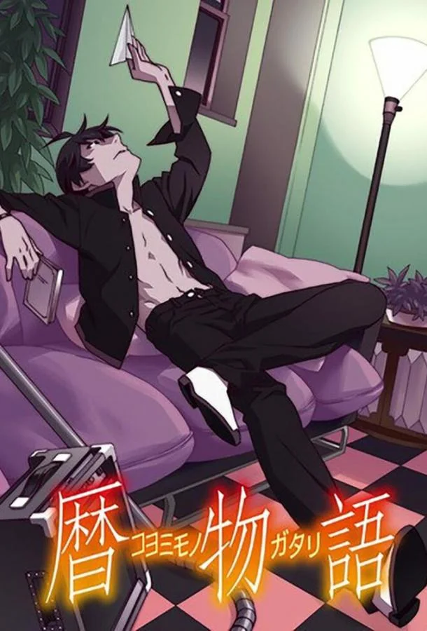 Смотреть Аниме-сериал Истории Коёми(2016) бесплатно