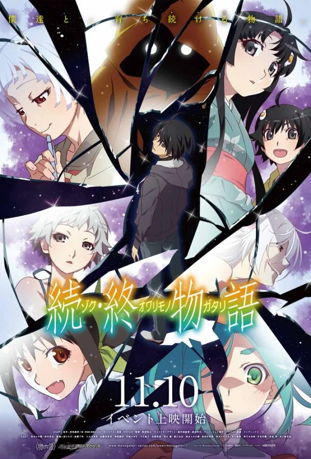 Смотреть Аниме-сериал История финала: Продолжение(2018) бесплатно