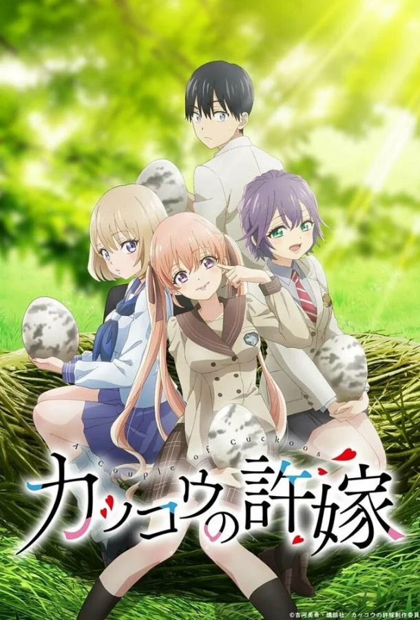Смотреть Аниме-сериал Сведённые кукушкой(2022) бесплатно