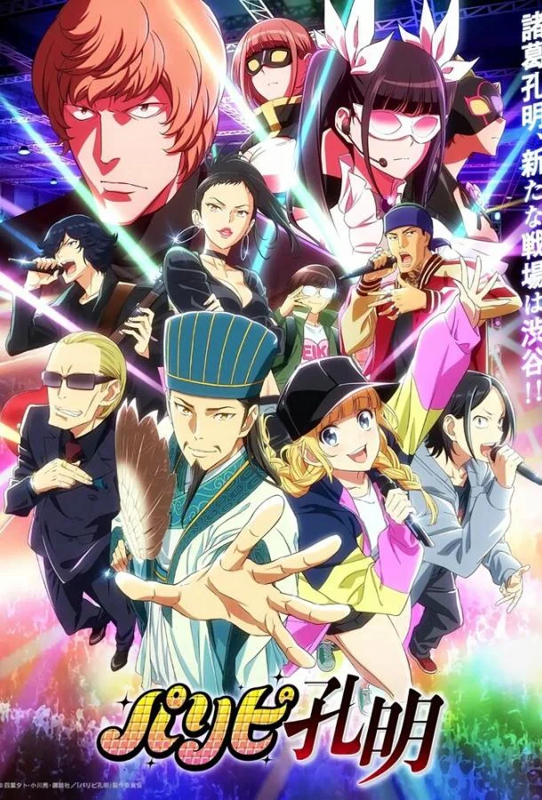 Смотреть Аниме-сериал Тусовщик Кунмин(2022) бесплатно