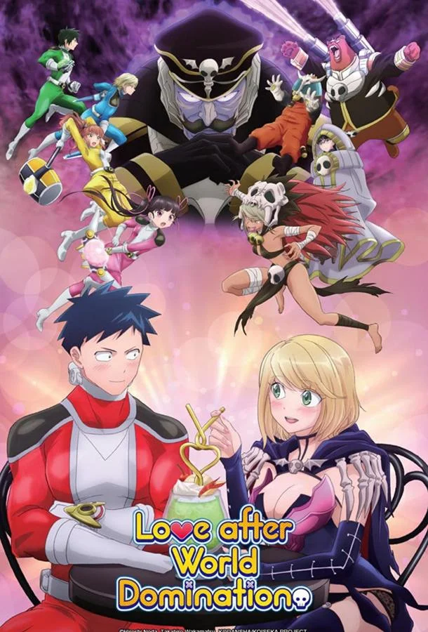 Смотреть Аниме-сериал Любовь после порабощения мира / Любовь после мирового господства(2022) бесплатно