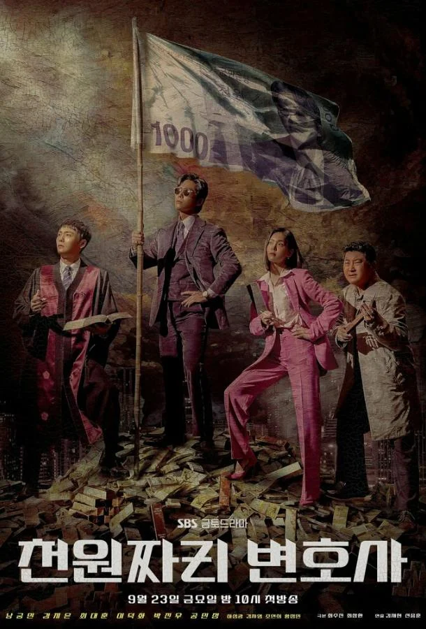 Смотреть Сериал Адвокат за один доллар(2022) бесплатно