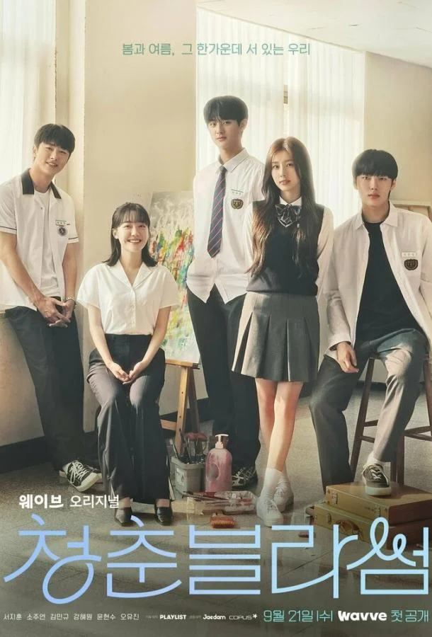 Смотреть Сериал Расцвет молодости(2022) бесплатно