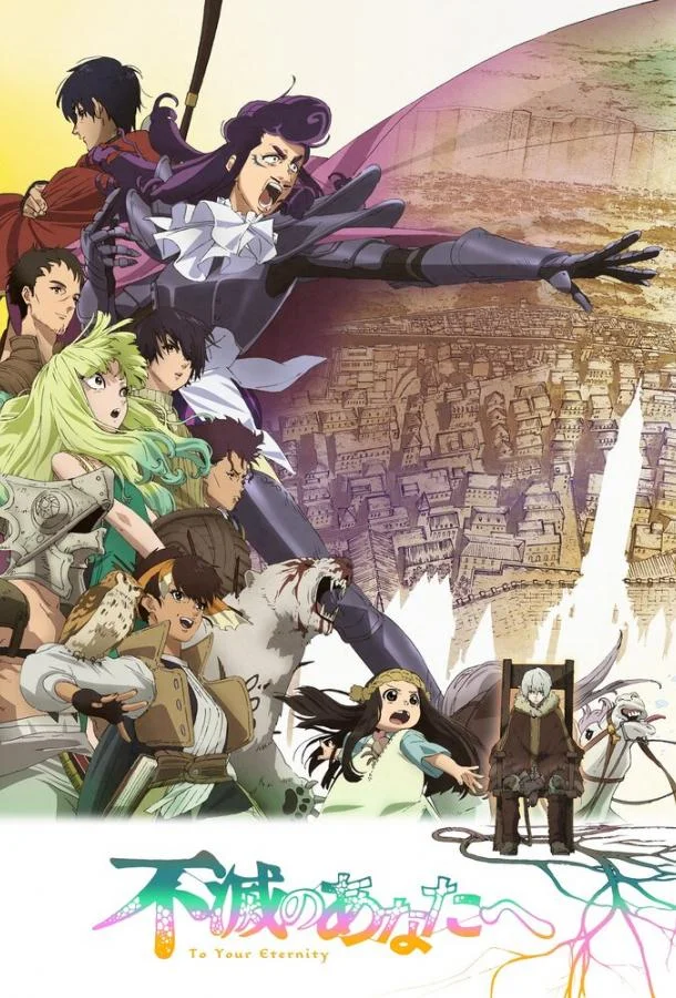 Смотреть Аниме-сериал Для тебя, Бессмертный(2021) бесплатно