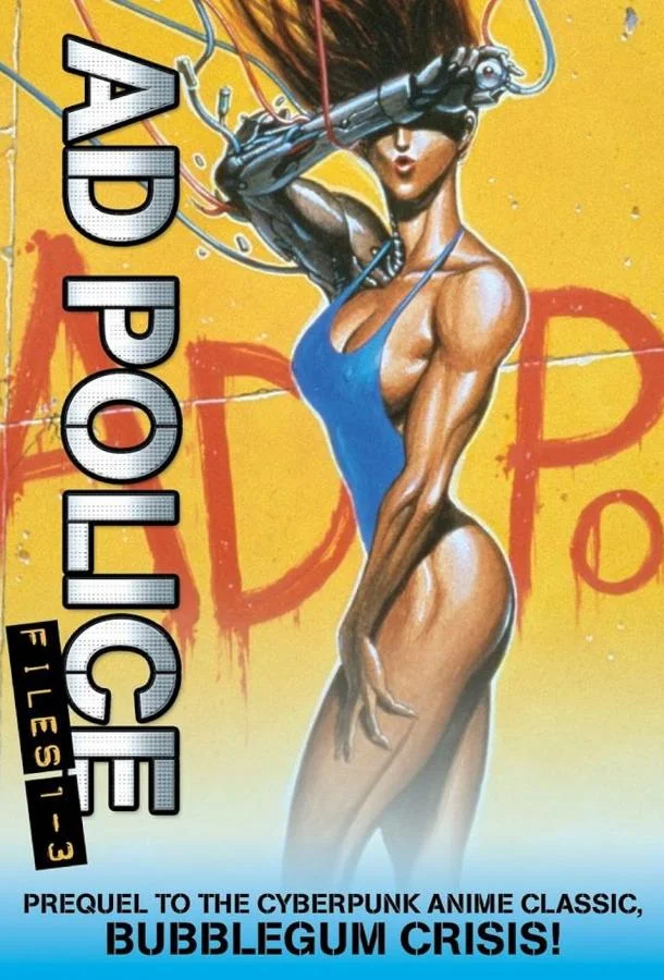 Смотреть Сериал Передовая полиция(1990) бесплатно