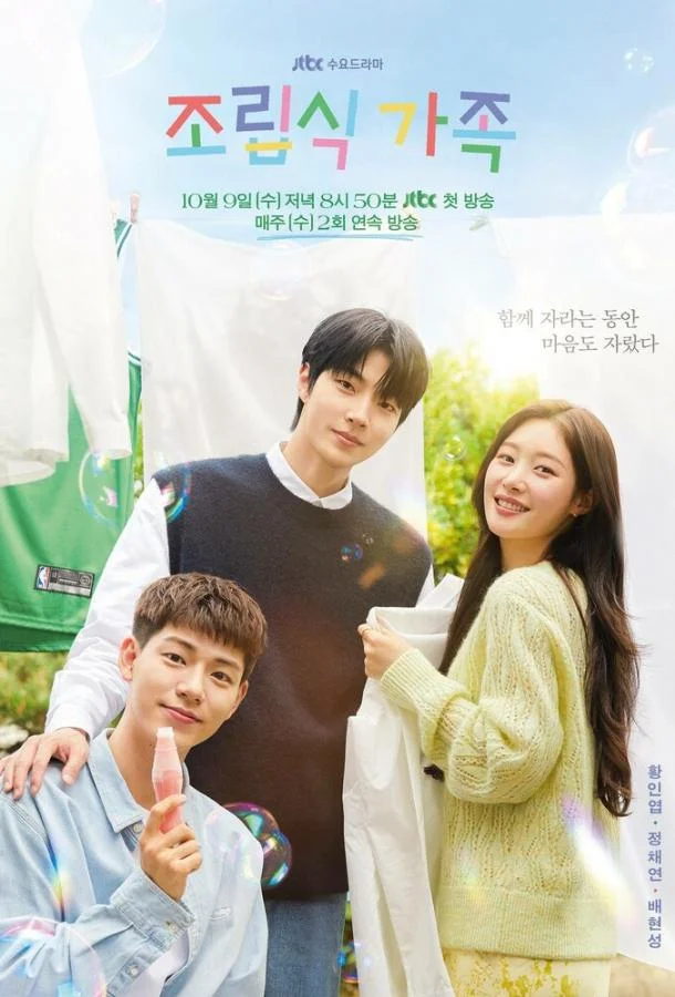 Смотреть Сериал Семья по выбору(2024) бесплатно