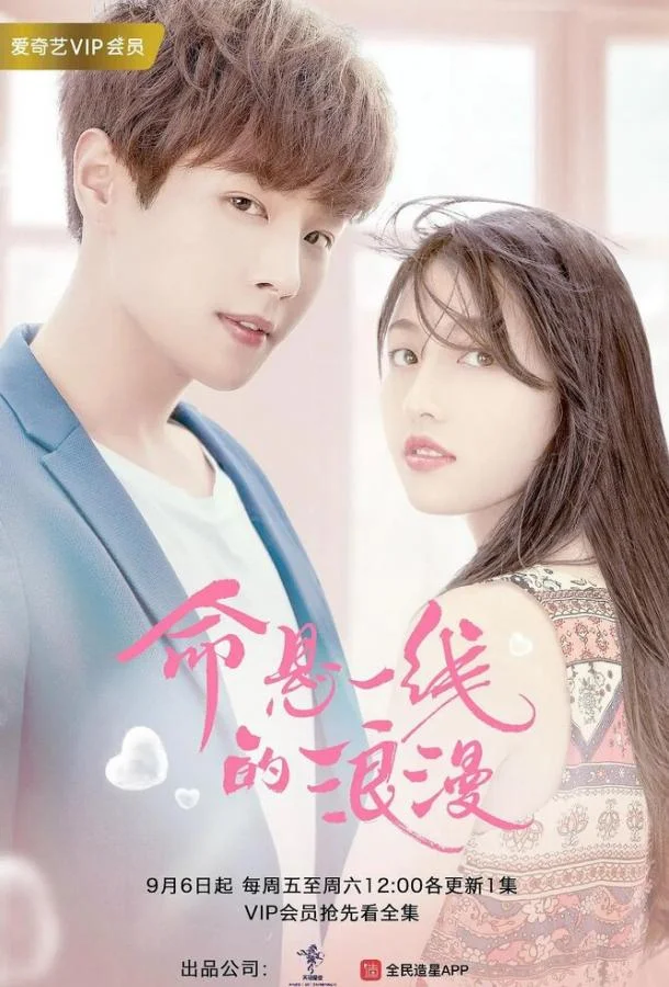 Смотреть Сериал Авантюрный роман(2019) бесплатно