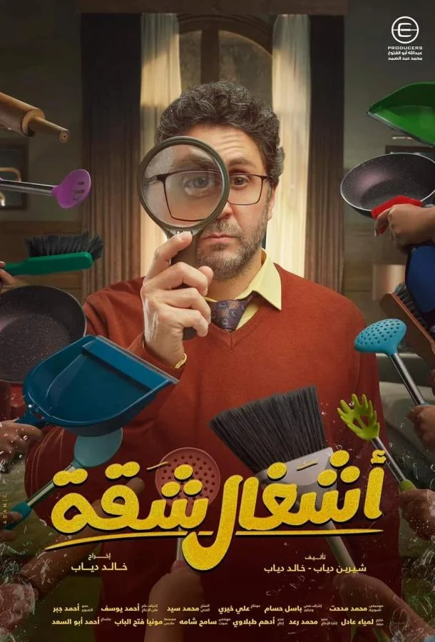 Смотреть Сериал Шах и мат(2024) бесплатно