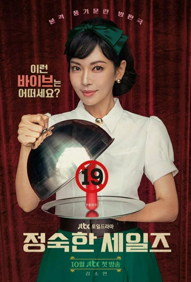 Смотреть Сериал Праведный бизнес(2024) бесплатно