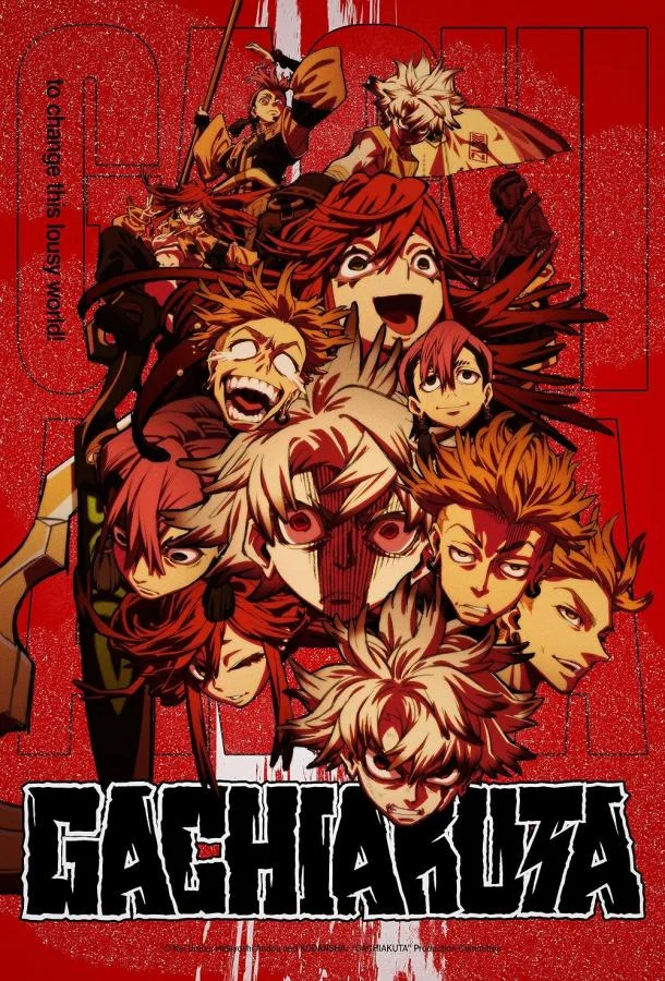 Смотреть Аниме-сериал Гачиакута(2025) бесплатно