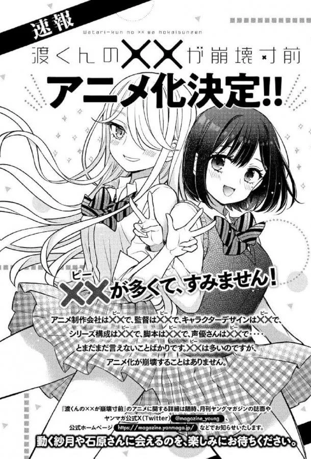 Смотреть Аниме-сериал Ватари на грани краха(2025) бесплатно