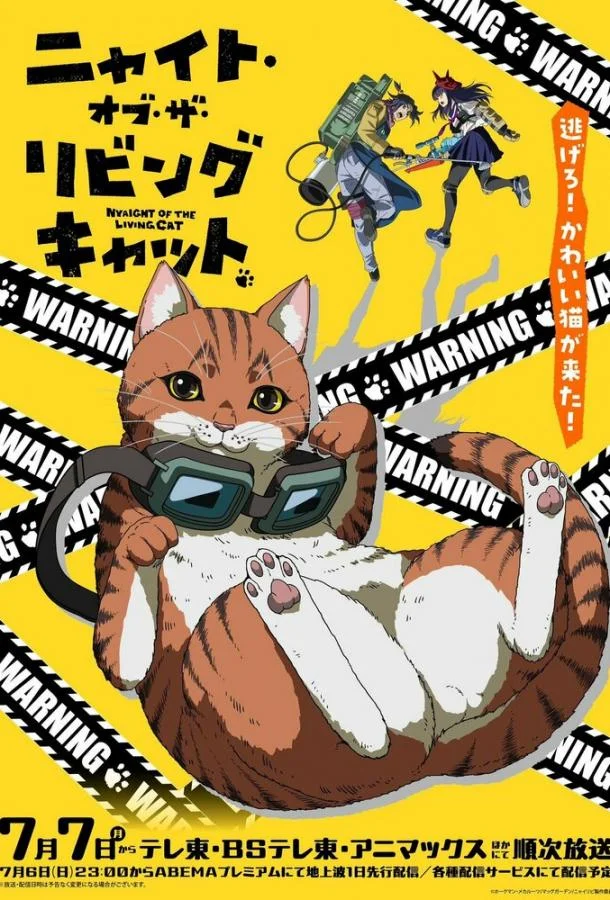 Смотреть Аниме-сериал Ночь живых кошаков(2025) бесплатно