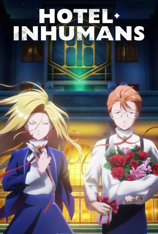 Смотреть Аниме-сериал Отель для нелюдей(2025) бесплатно