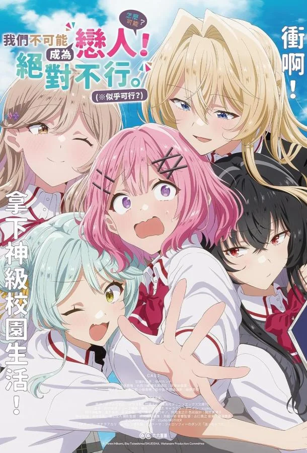 Смотреть Аниме-сериал У меня нет возлюбленной! (А может есть?!)(2025) бесплатно