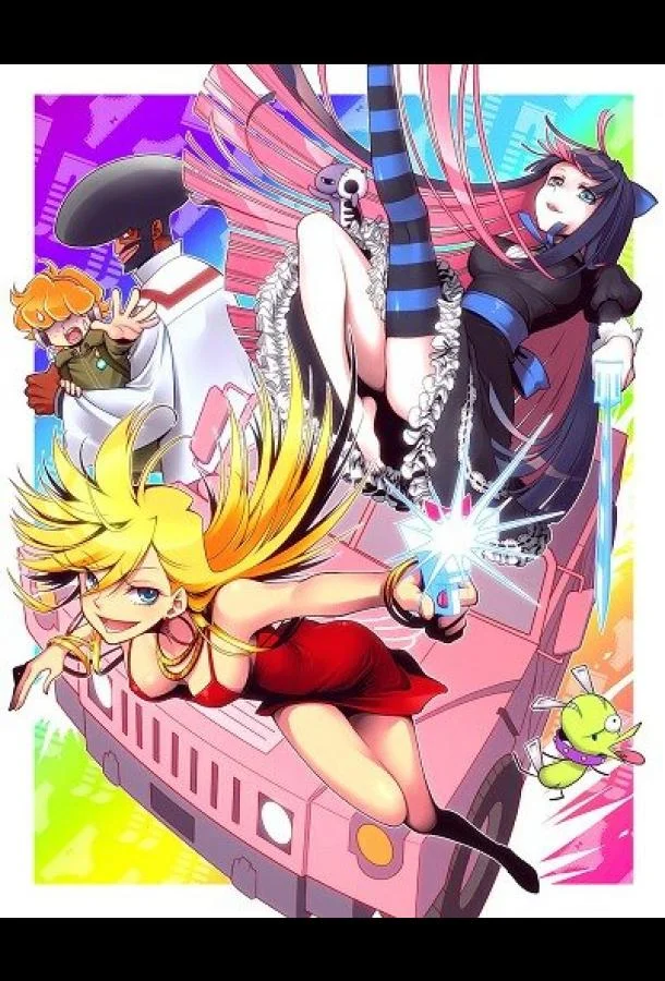 Смотреть Аниме-сериал Труська, Чулко и пресвятой Подвяз(2010) бесплатно