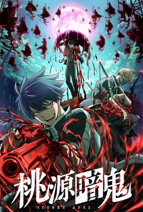 Смотреть Аниме-сериал Тёмный демон(2025) бесплатно