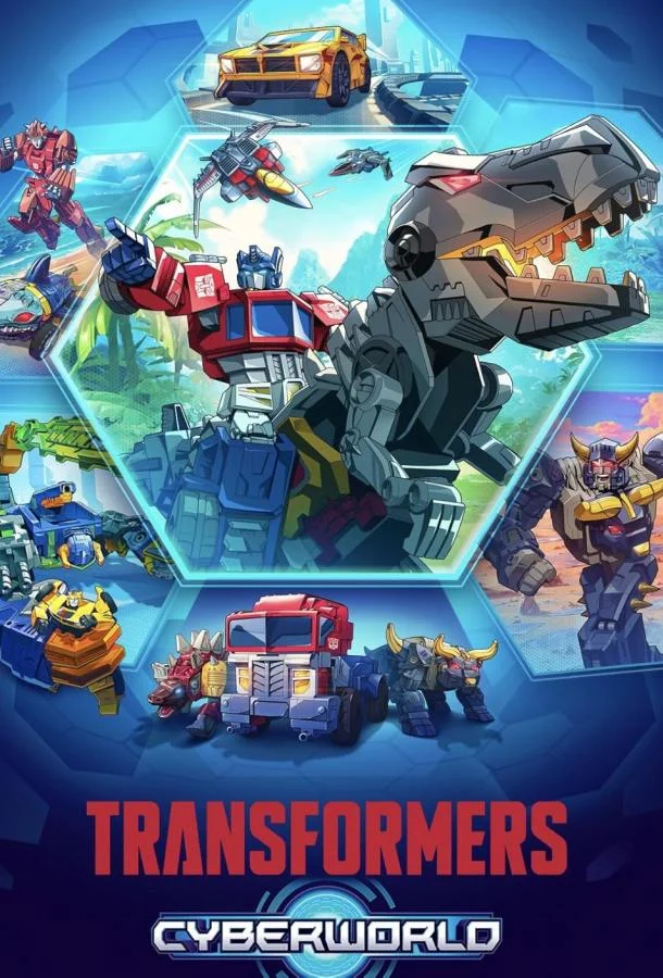 Смотреть Мультсериал Трансформеры: Кибермир(2025) бесплатно