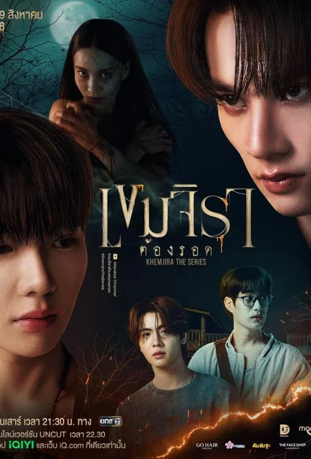 Смотреть Сериал Кхемджира(2025) бесплатно