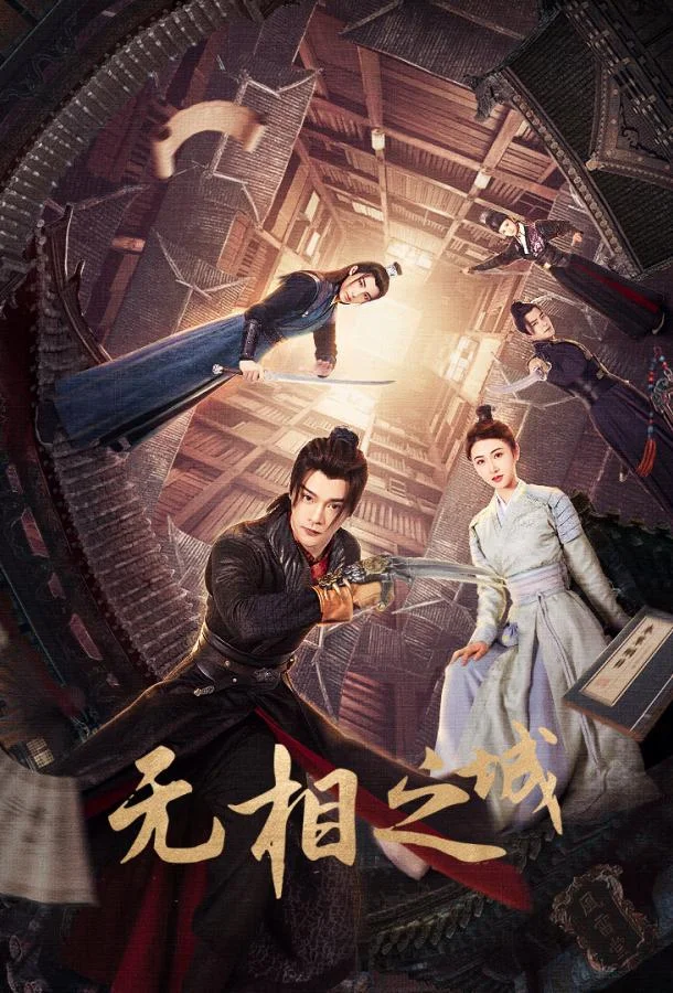 Смотреть Сериал Город Иллюзий(2025) бесплатно