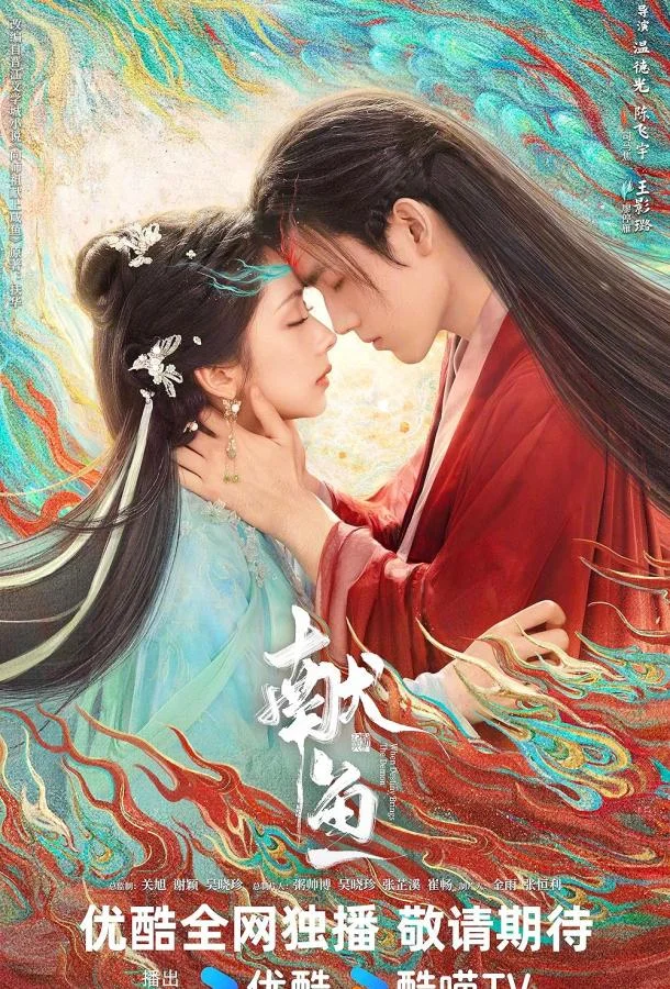 Смотреть Сериал Подношение соленой рыбы мастеру / Когда судьба преподносит демона(2025) бесплатно