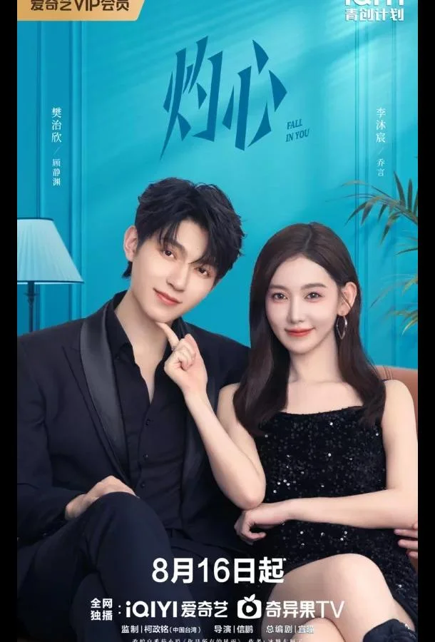 Смотреть Сериал Любовь к тебе / Влюбиться снова(2025) бесплатно