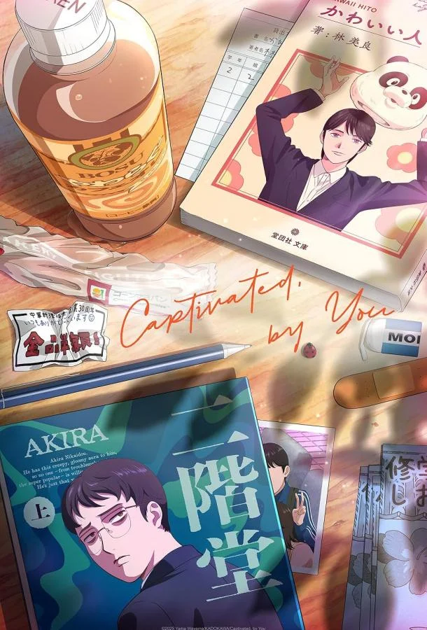 Смотреть Аниме-сериал Там нет другого(2025) бесплатно