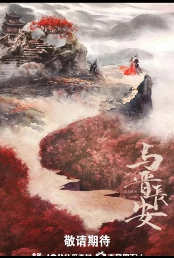 Смотреть Сериал Тень любви / Отражение любви(2025) бесплатно