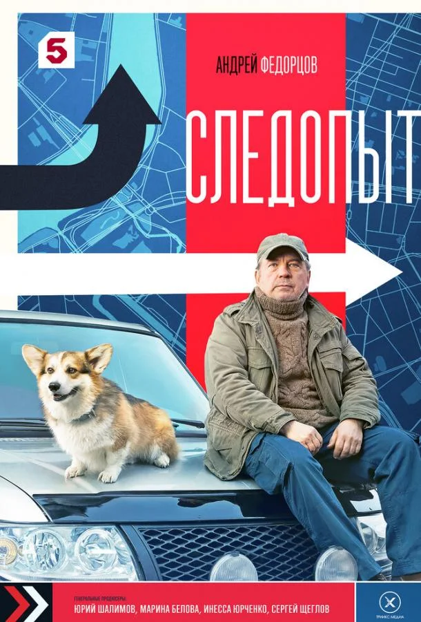 Смотреть Сериал Следопыт(2025) бесплатно