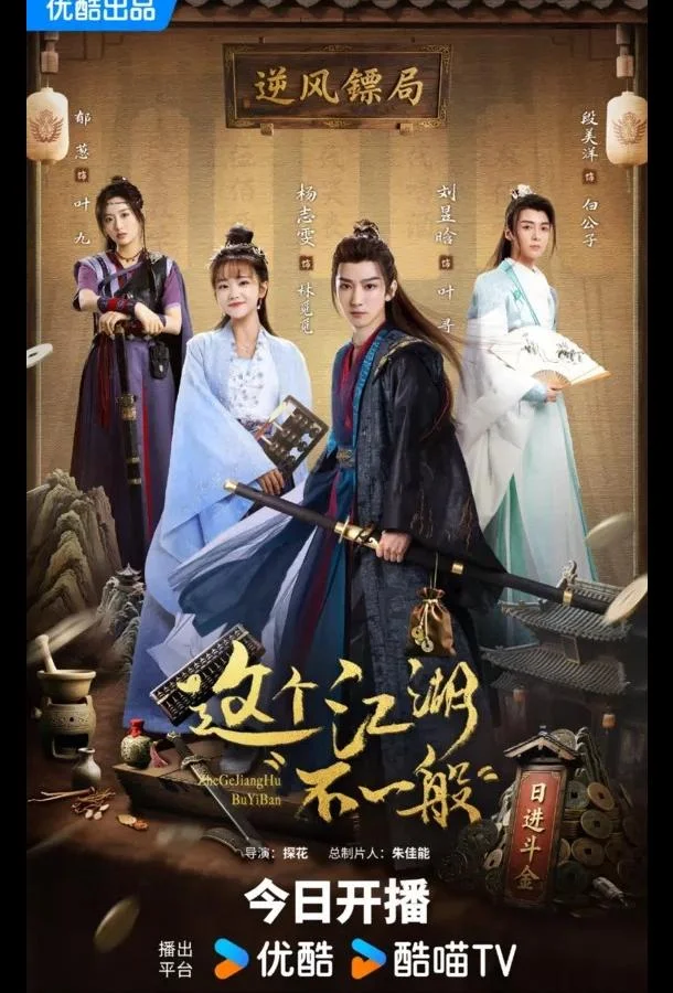 Смотреть Сериал Этот непростой мир(2025) бесплатно