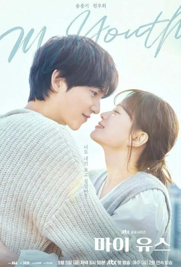 Смотреть Сериал Моя молодость / Моя юность(2025) бесплатно