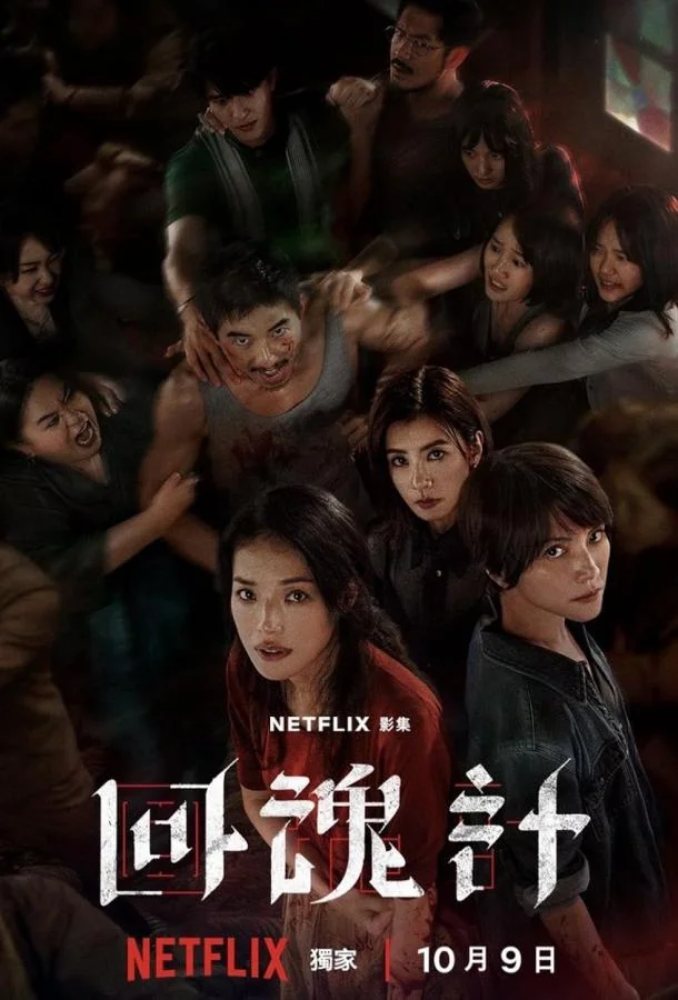 Смотреть Сериал Воскрешённый / Воскресший(2025) бесплатно