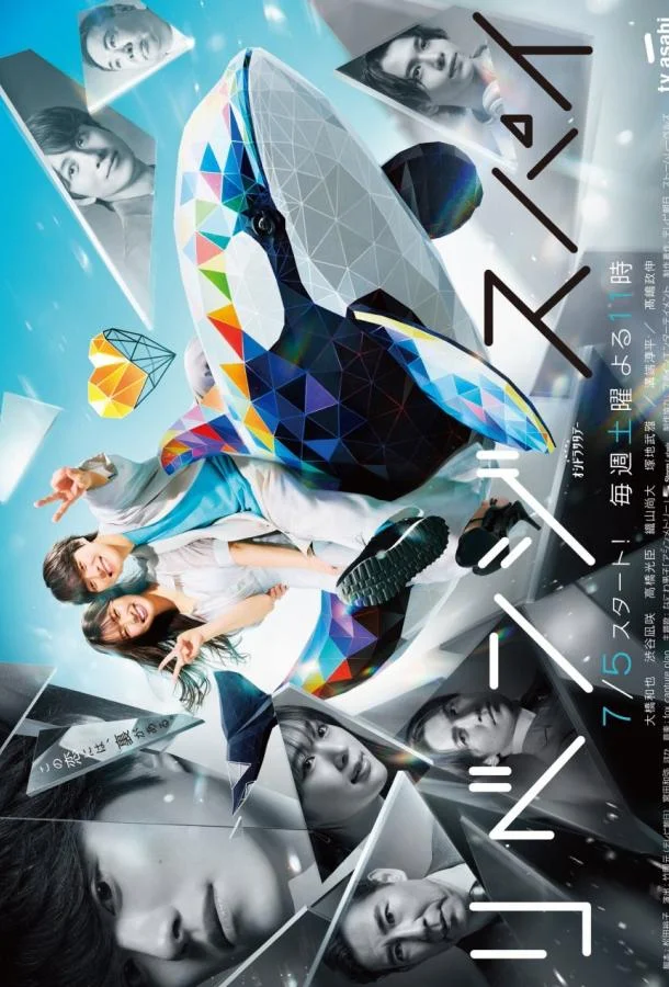 Смотреть Сериал Любовь и месть: Шпионская игра(2025) бесплатно