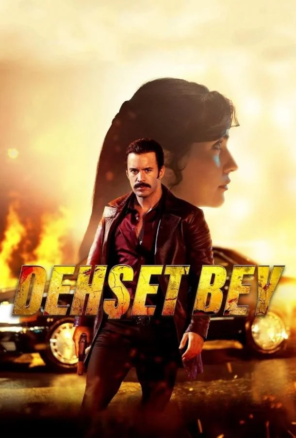 Смотреть Фильм Господин ужас(2025) бесплатно