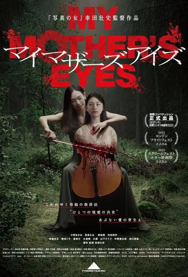 Смотреть Фильм Глаза моей матери(2023) бесплатно